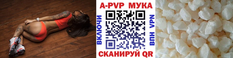 APVP кристаллы  закладки  Полярный 