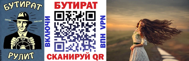 БУТИРАТ BDO  мориарти состав  Полярный 
