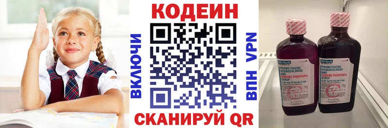 купить  цена  Полярный  блэк спрут зеркало  Кодеиновый сироп Lean напиток Lean (лин) 