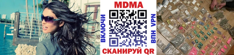 цены наркотик  кракен маркетплейс  МДМА кристаллы  Полярный 