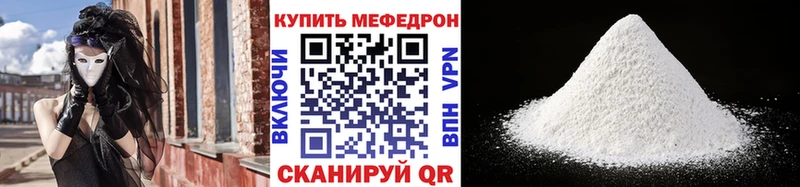 МЕФ кристаллы  Полярный 