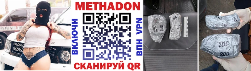 МЕТАДОН VHQ  Полярный 